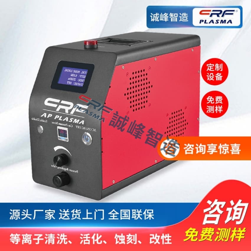 一文懂得CRF等離子接枝跟疏水性量料表面刪加粗糙度